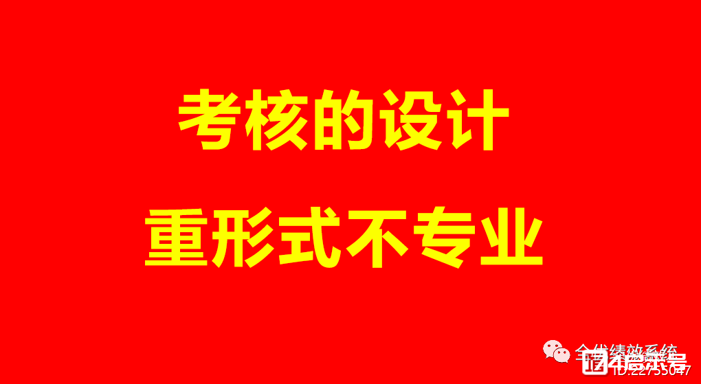 管理好文：績效管理的11大誤區，建議老闆看3遍