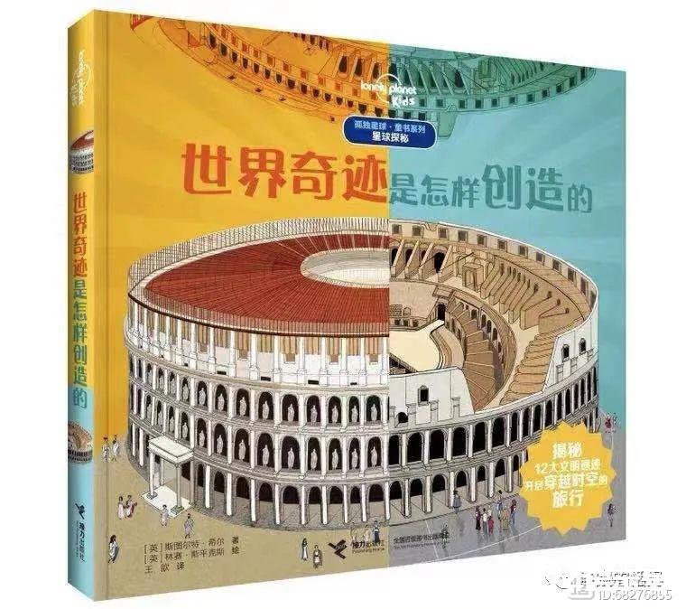 读这几套书,让孩子拥有不一样的世界观 读这几套书,让孩子拥有不一样的世界观