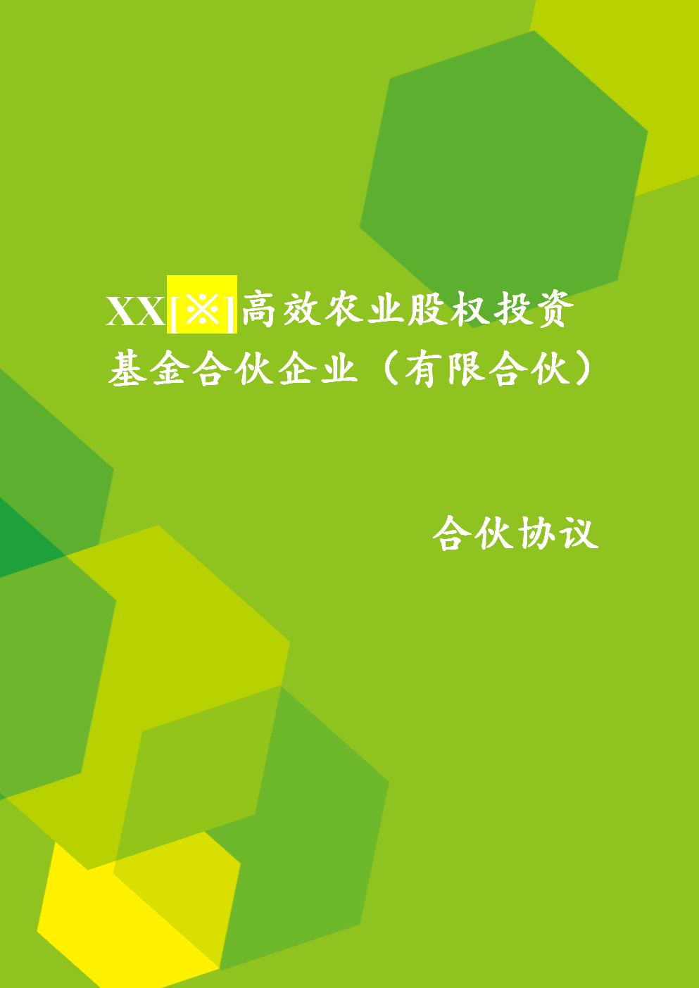 紅杉種子再攜4.8億美金入局，早期最大玩家打算投什麼？