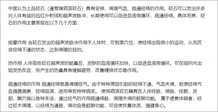 我熬夜第二天也能神清氣爽都靠它，浮腫緩解快/刮痧/舒緩肌肉都能用（明10點開團）