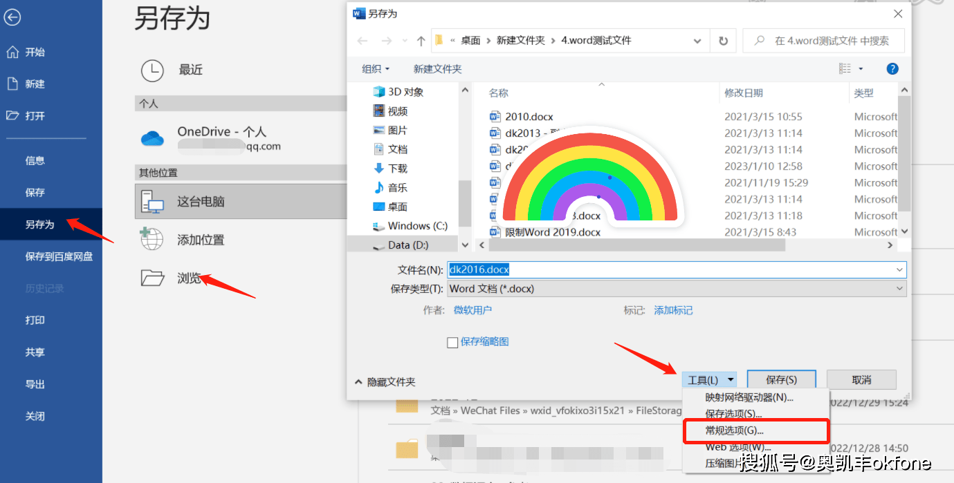 Word文件打開就是隻讀模式，如何取消？