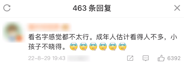 舉報它下架，你就滿意了？