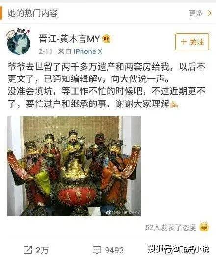 網文小說奇葩的斷更理由！某黑客小說作者竟這麼做？