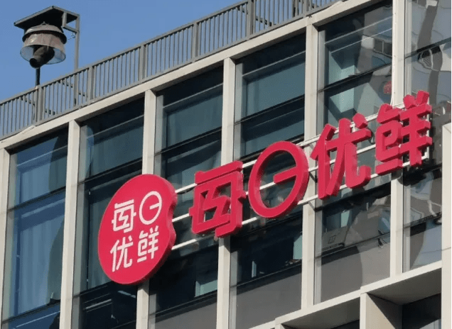 早资道 | 每日优鲜公布2021年年报；特斯拉中国调整产品交付周期