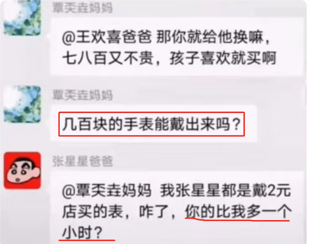 星星爸的嘴能有多損？回怼凡爾賽家長太犀利，堪稱家長群一股清流