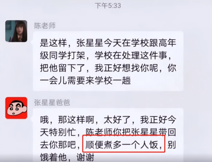 星星爸的嘴能有多損？回怼凡爾賽家長太犀利，堪稱家長群一股清流