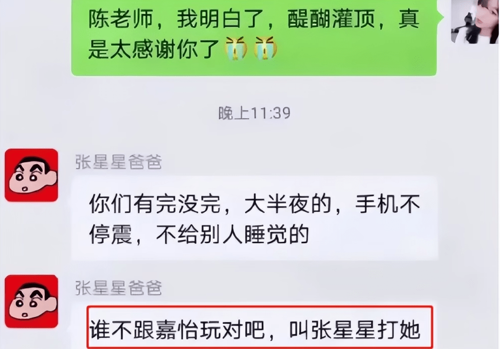 星星爸的嘴能有多損？回怼凡爾賽家長太犀利，堪稱家長群一股清流