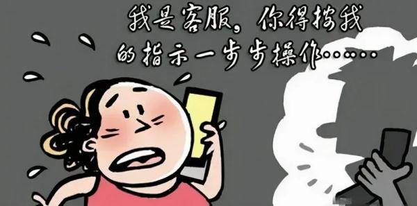 當心！騙子也要上班了