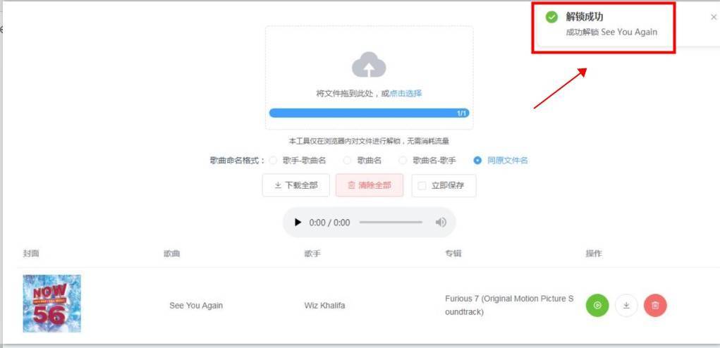 qq音樂下載的歌曲如何轉成mp3？