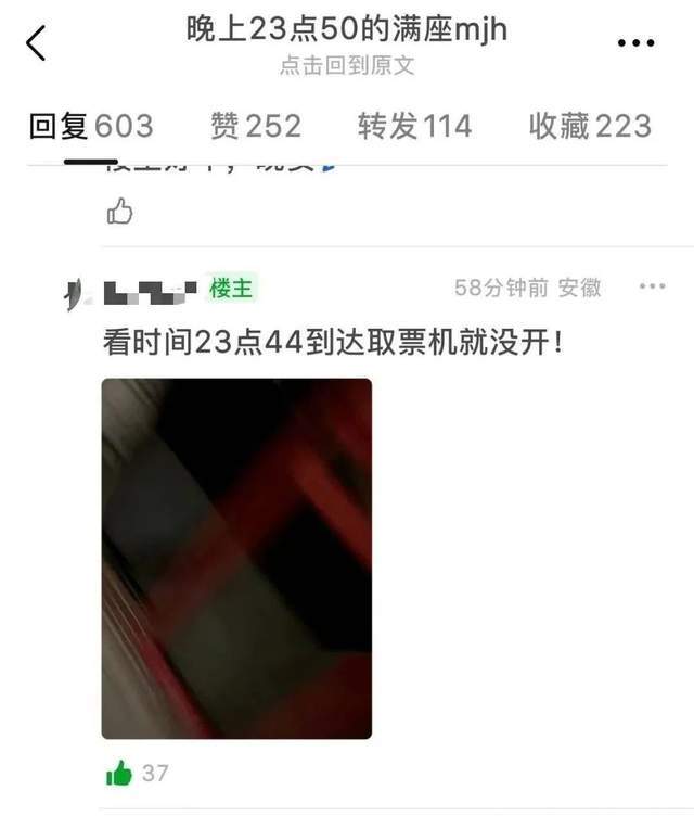 網友直播親證《滿江紅》搞幽靈場，全程無人，卻顯示滿座計入票房