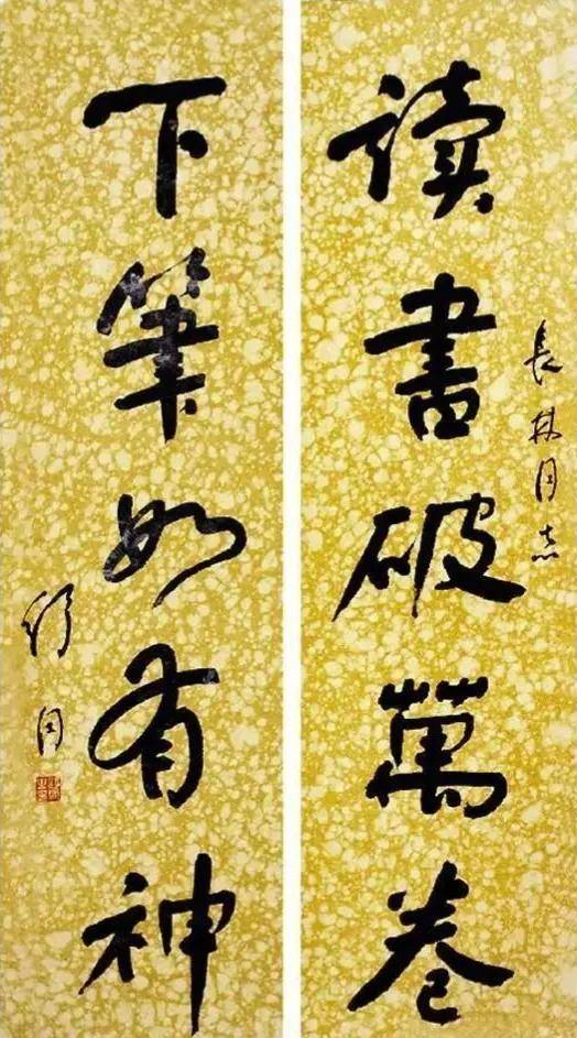 舒同、中石、楊再春和王學仲等人同寫“讀書破萬卷”，誰更勝一籌