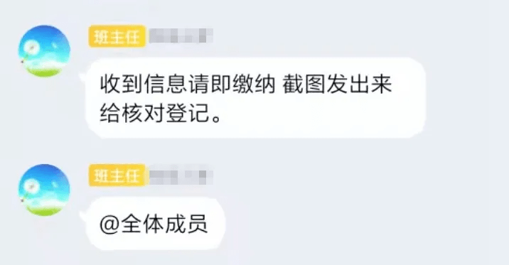 警方提醒：家長們謹防受騙