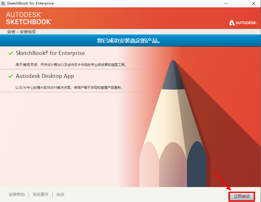 SketchBook下載：自然畫圖軟件Autodesk SketchBook 最新下載安裝教程