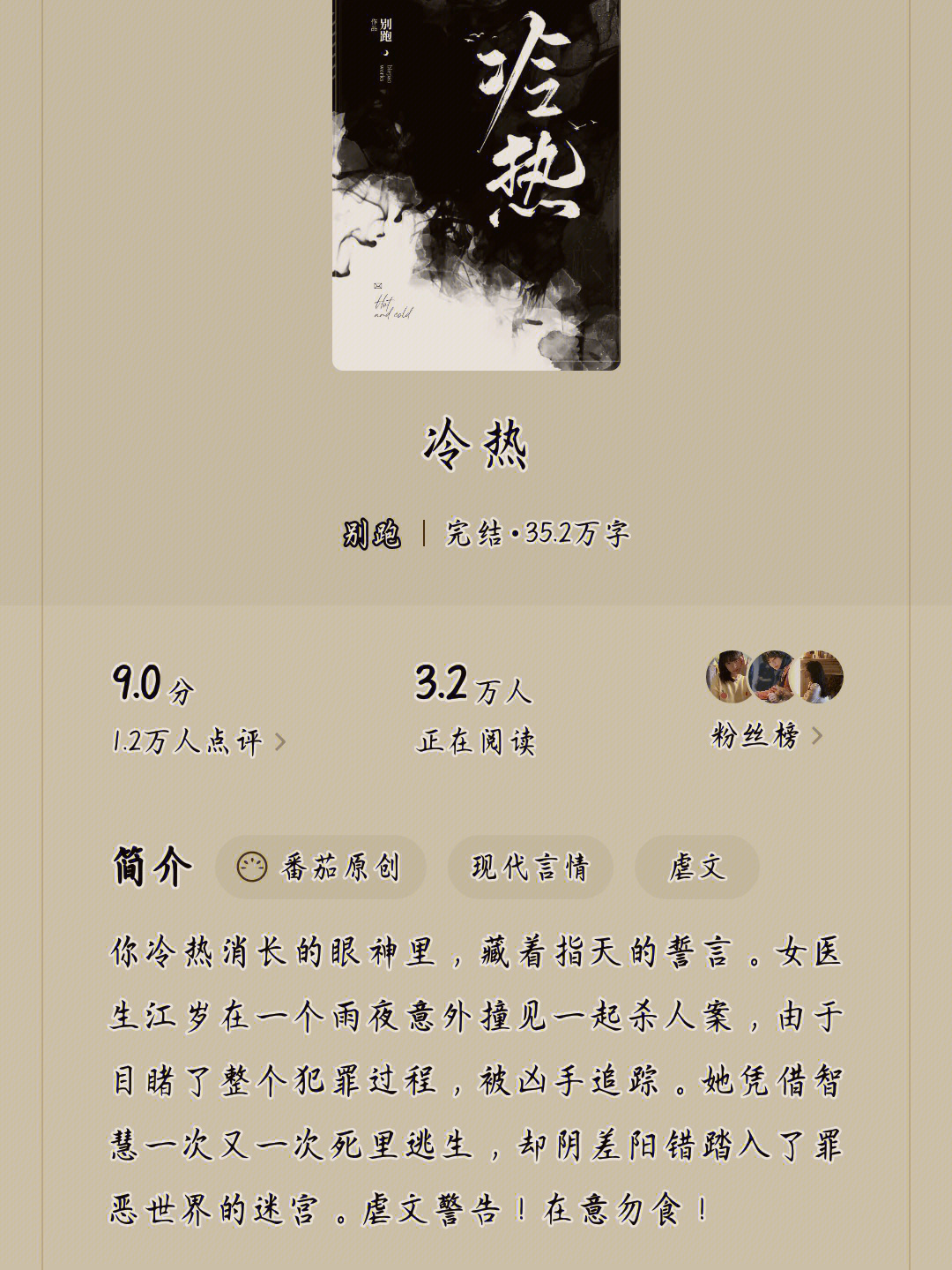 如意書類似小說