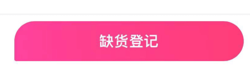 情侶買演唱會門票被騙1萬元？“一直在加載，從未付款成功”