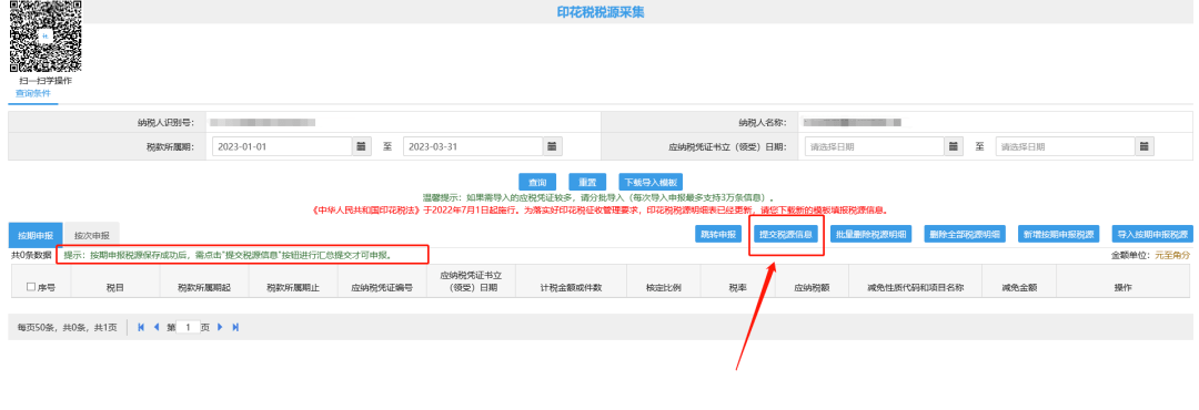 攻略｜注銷企業申報2023印花稅怎麼申報？