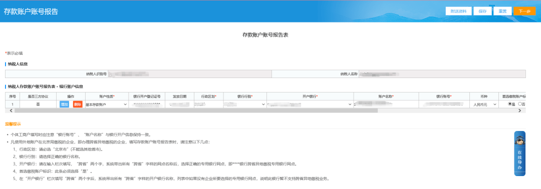 攻略｜注銷企業申報2023印花稅怎麼申報？