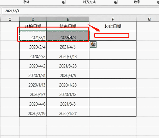 Excel教程：如何将兩個日期格式單元格進行内容合并？