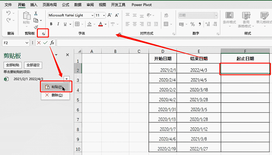 Excel教程：如何将兩個日期格式單元格進行内容合并？