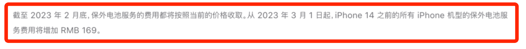 iPhone 14 之前所有機型換電池價格上漲！換塊電池近千元