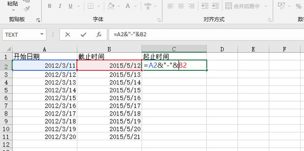 Excel中如何把兩列日期合并為一列