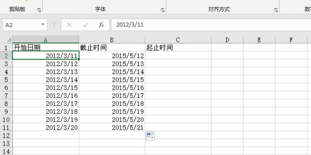 Excel中如何把兩列日期合并為一列