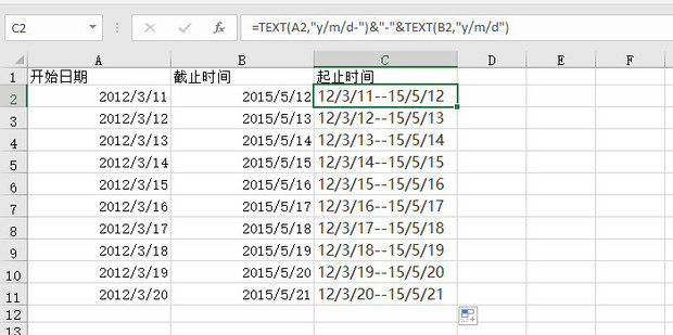 Excel中如何把兩列日期合并為一列