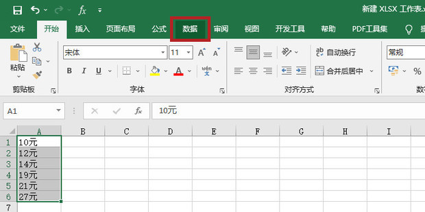 excel如何将一列數字和單位分開