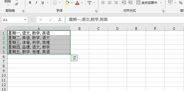 excel分欄怎麼設置