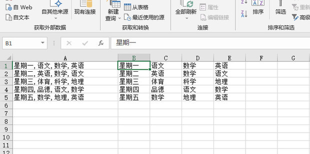 excel分欄怎麼設置