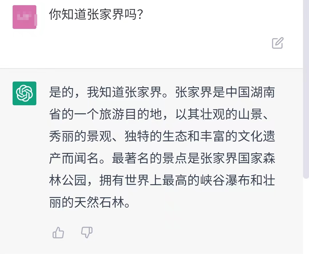 ChatGPT有多愛張家界？用山歌表白，還透露了張家界的宇宙秘密