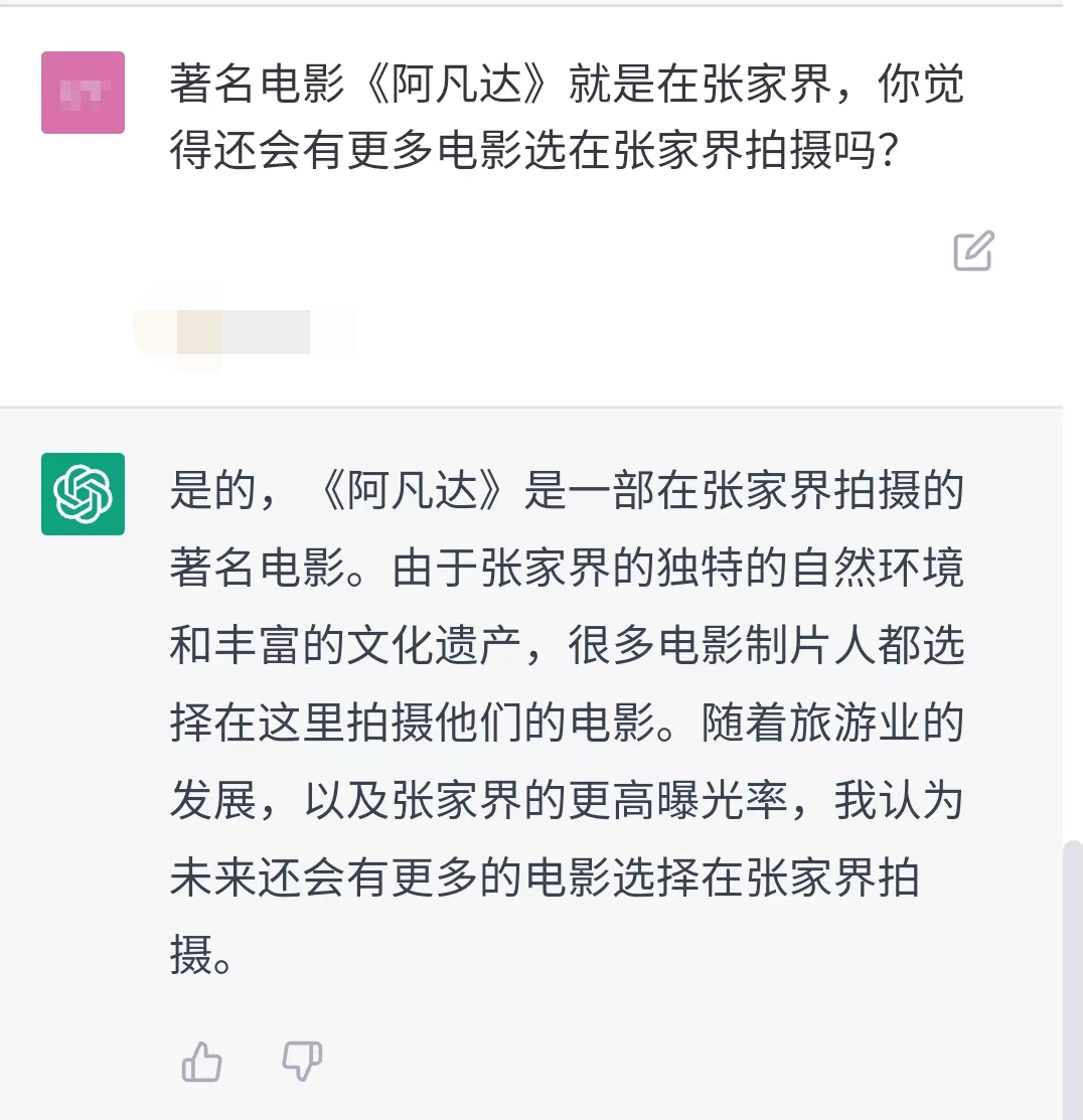 ChatGPT有多愛張家界？用山歌表白，還透露了張家界的宇宙秘密