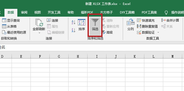 excel工作表，表格如何篩選文字