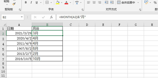 excel怎麼把日期中的月份提取出來