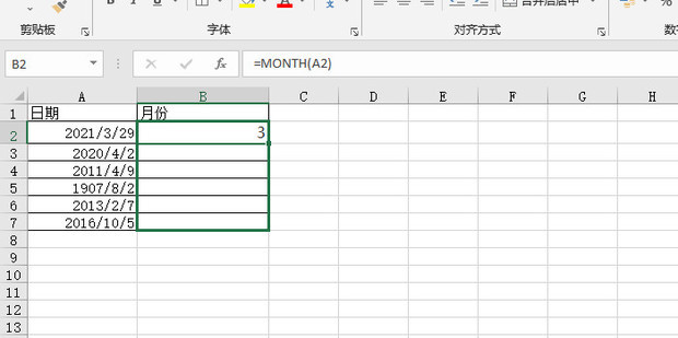 excel怎麼把日期中的月份提取出來