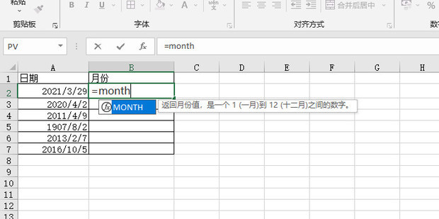 excel怎麼把日期中的月份提取出來