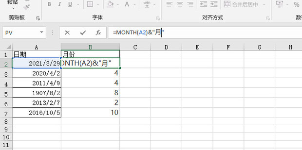 excel怎麼把日期中的月份提取出來