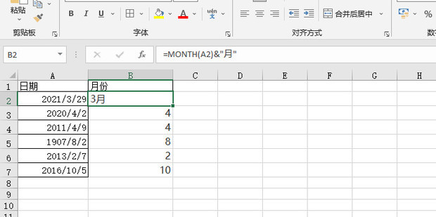excel怎麼把日期中的月份提取出來