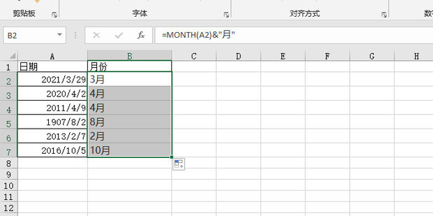 excel怎麼把日期中的月份提取出來