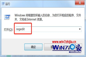 win7電腦打不開exe文件怎麼辦 win7電腦打不開exe文件怎麼解決