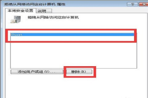 win10為什麼共享提示沒有權限訪問 win10已共享但别的電腦無法訪問