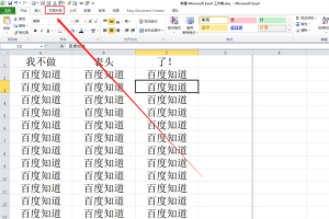 excel打印每頁都有标題和表頭怎麼去掉 Excel表格每頁都顯示表頭