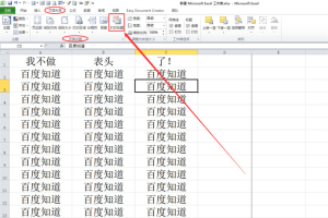 excel打印每頁都有标題和表頭怎麼去掉 Excel表格每頁都顯示表頭