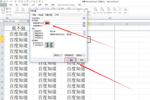 excel打印每頁都有标題和表頭怎麼去掉 Excel表格每頁都顯示表頭