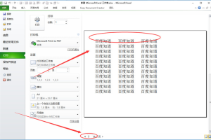 excel打印每頁都有标題和表頭怎麼去掉 Excel表格每頁都顯示表頭