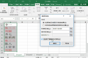 excel怎麼篩選重複的内容 excel找出重複項并提取