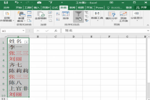 excel怎麼篩選重複的内容 excel找出重複項并提取