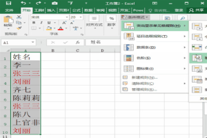 excel怎麼篩選重複的内容 excel找出重複項并提取