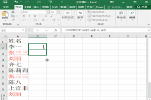 excel怎麼篩選重複的内容 excel找出重複項并提取