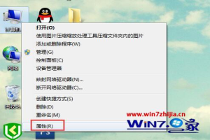 怎麼将Win8.1系統電腦設置為最佳性能模式